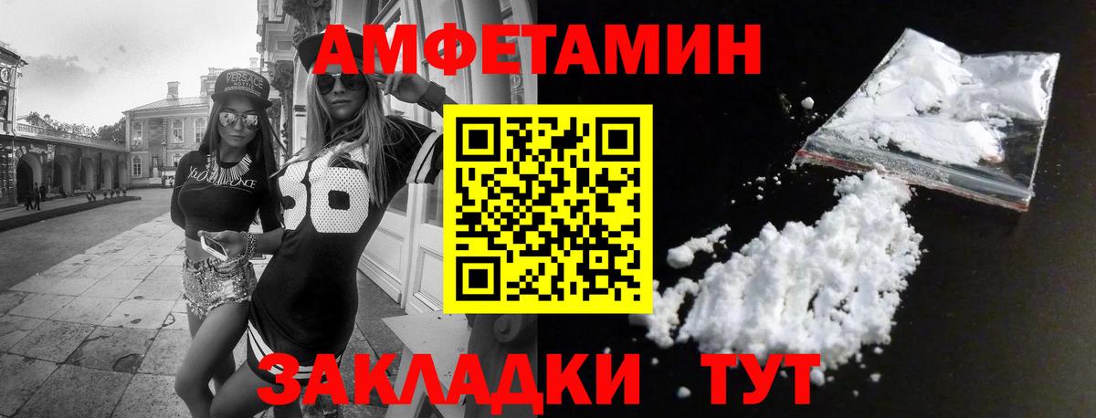 АМФ 98%  Вход с VPN  Великие Луки 
