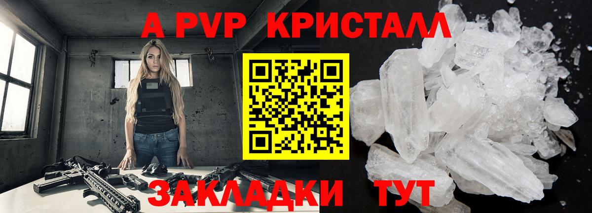 А ПВП Соль Великие Луки