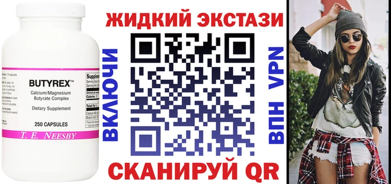 площадка официальный сайт  Великие Луки  БУТИРАТ 1.4BDO 