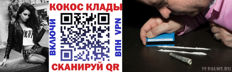 КОКАИН Колумбийский  наркошоп  Великие Луки 