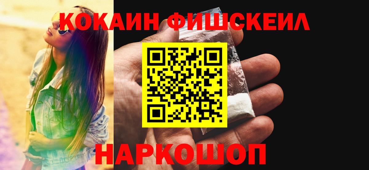 Великие Луки  Cocaine Перу  Вход с VPN 