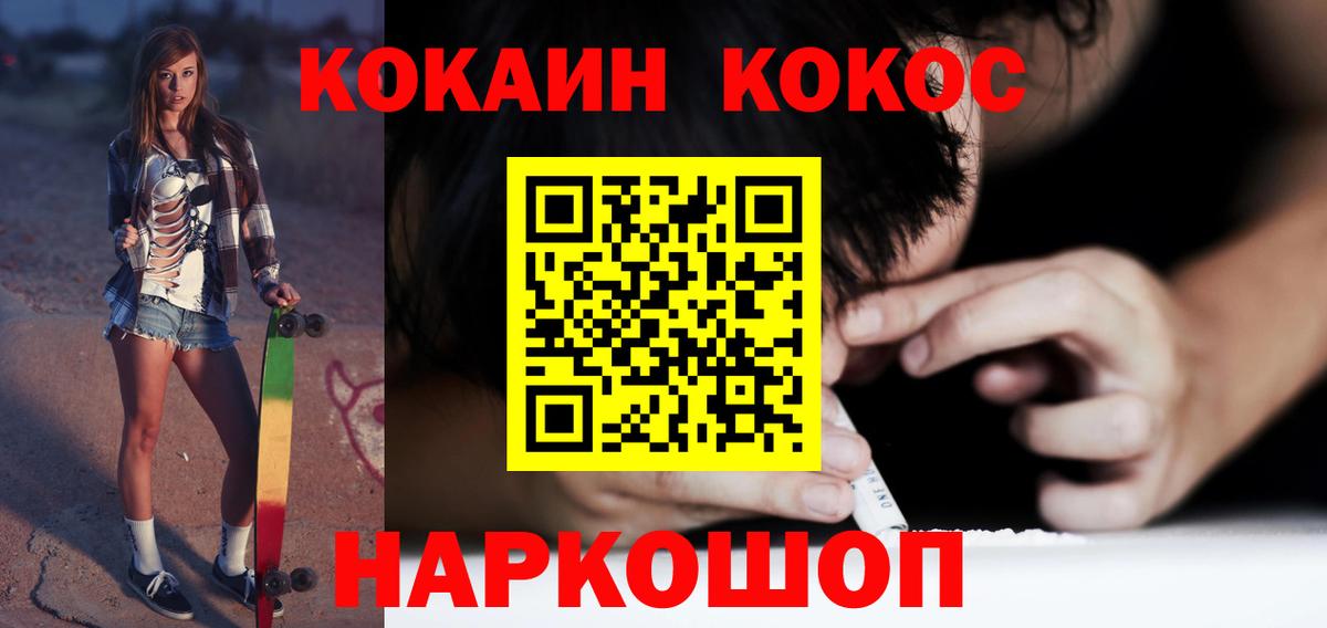 A-PVP СОЛЬ кристаллы  Вход с VPN  Великие Луки  МДМА  ГАШИШ  Меф МЯУ МЯУ   Канабис 