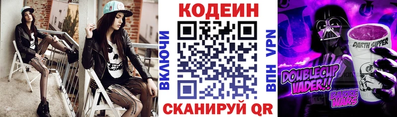 Кодеиновый сироп Lean напиток Lean (лин) мега вход Великие Луки хочу