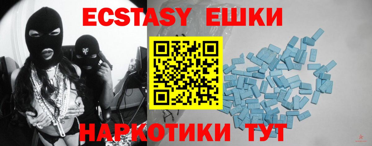 Великие Луки  ЭКСТАЗИ mix  Вход с VPN  Ecstasy TESLA 