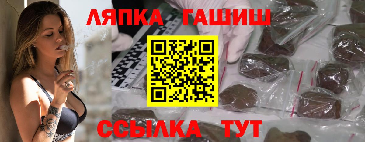 Гашиш Ice-O-Lator  ГАШИШ  Великие Луки  Вход с VPN  ГАШ AMNESIA HAZE 