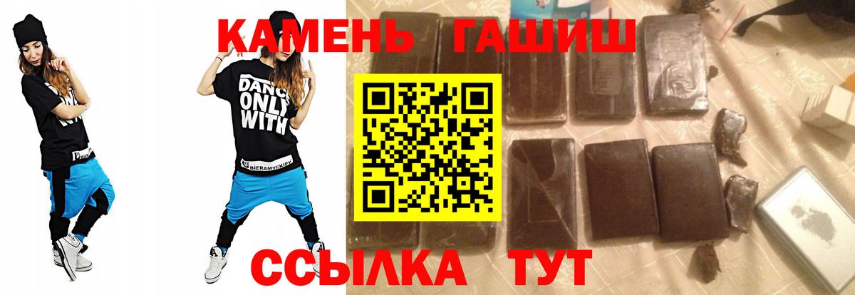Гашиш гашик Великие Луки