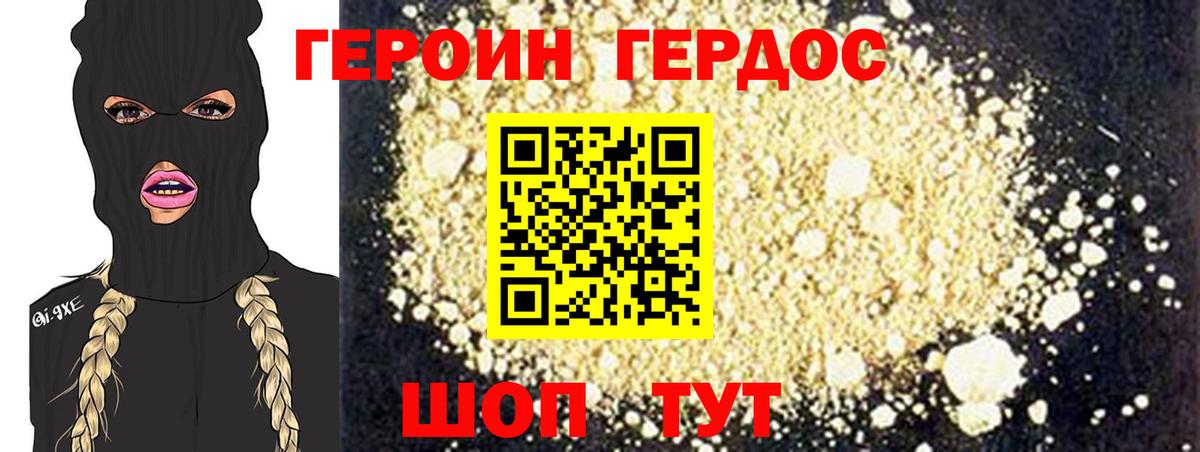ГЕРОИН гречка  ГЕРОИН  Великие Луки  Вход с VPN 
