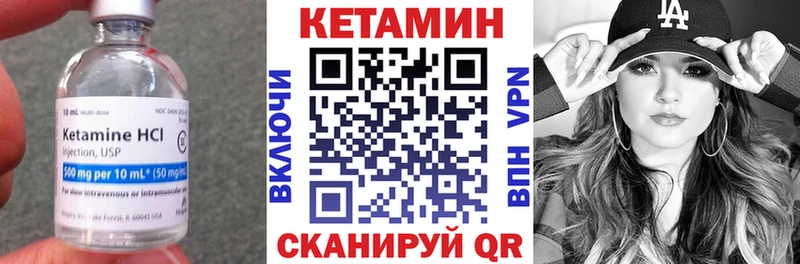 КЕТАМИН VHQ Великие Луки