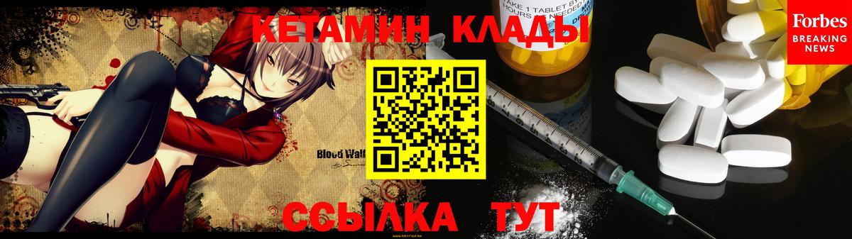 КЕТАМИН ketamine  Вход с VPN  Великие Луки 