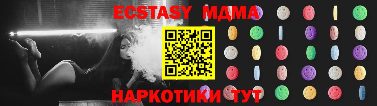 Великие Луки  МДМА кристаллы  Вход с VPN  MDMA Molly 