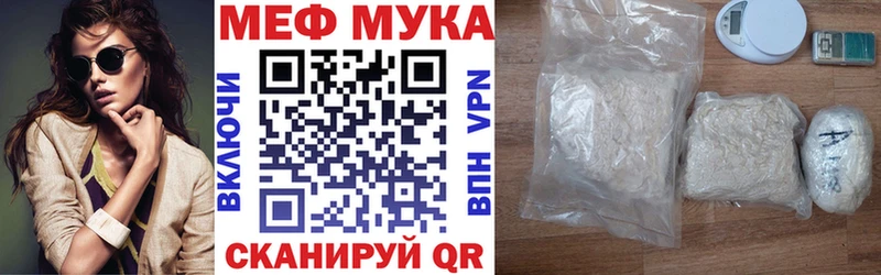 MEGA как зайти купить сайты Великие Луки Меф мяу мяу