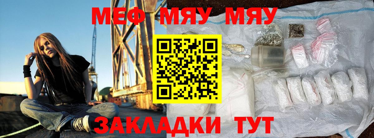 МЕФ кристаллы Великие Луки
