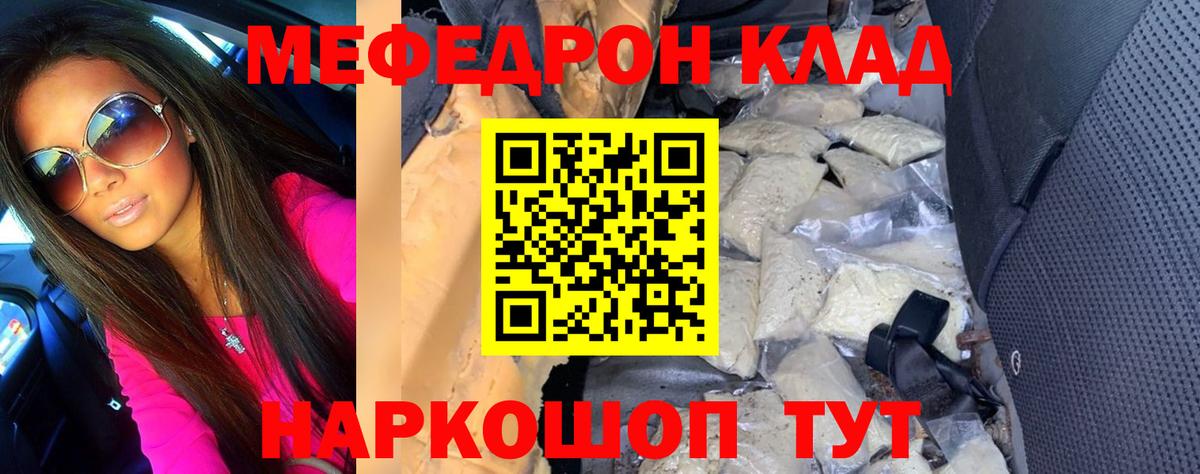 МЕФ  Вход с VPN  Великие Луки  МЕФ кристаллы 