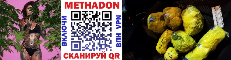 МЕТАДОН VHQ  Великие Луки 