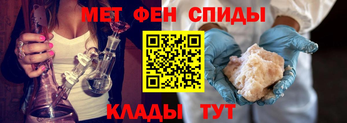 Метамфетамин винт  Вход с VPN  Великие Луки 