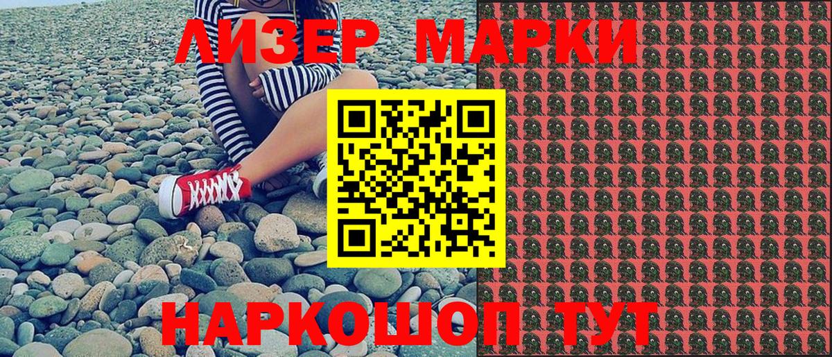 Великие Луки  Марки NBOMe 1,8мг  закладка  Вход с VPN 