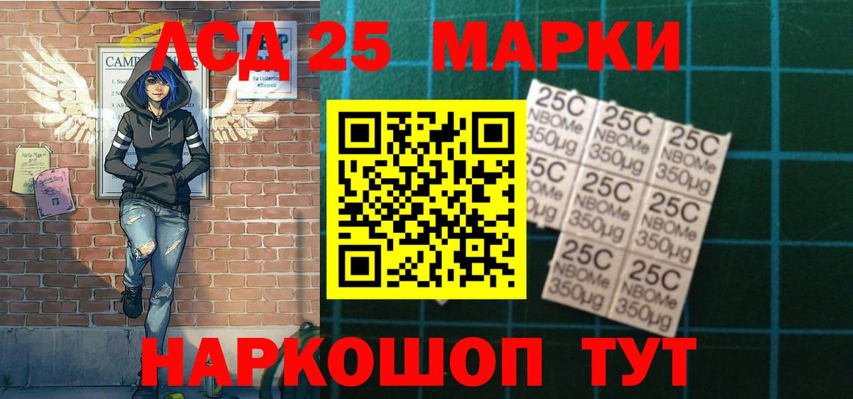 Марки N-bome 1500мкг Великие Луки