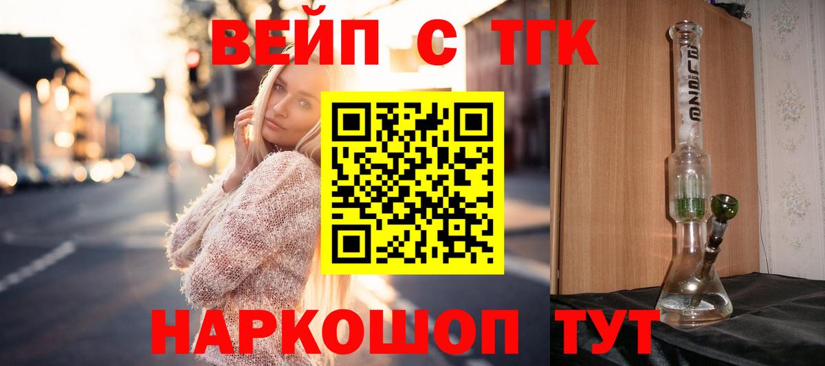 Дистиллят ТГК гашишное масло  Дистиллят ТГК жижа  Вход с VPN  Великие Луки 