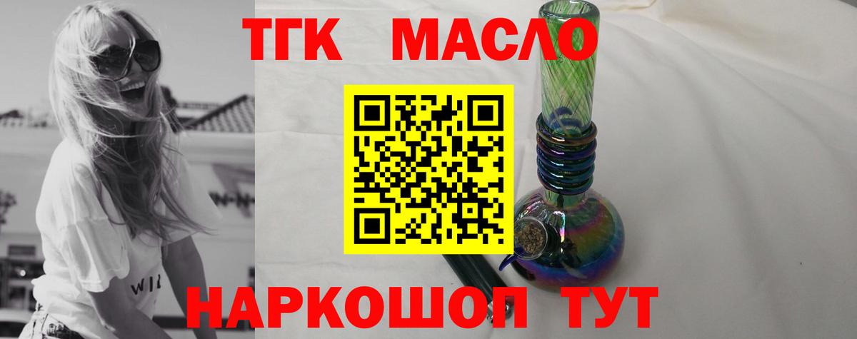 Дистиллят ТГК жижа Великие Луки