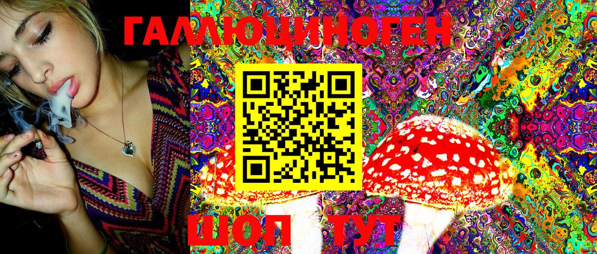 Псилоцибиновые грибы MAGIC MUSHROOMS Великие Луки